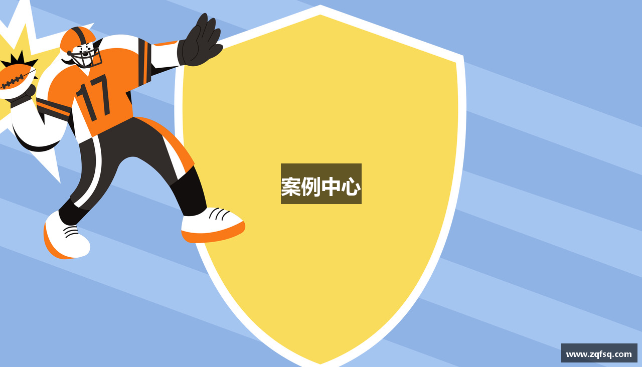 案例中心